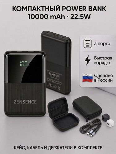 Изображение товара Внешний аккумулятор, повербанк для телефона 10000 mah 22.5W мини с быстрой зарядкой для Iphone/Android