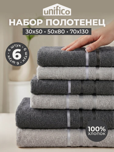 Изображение товара Набор полотенец Unifico Basic, махровые, из 100 % хлопка, 6 штук