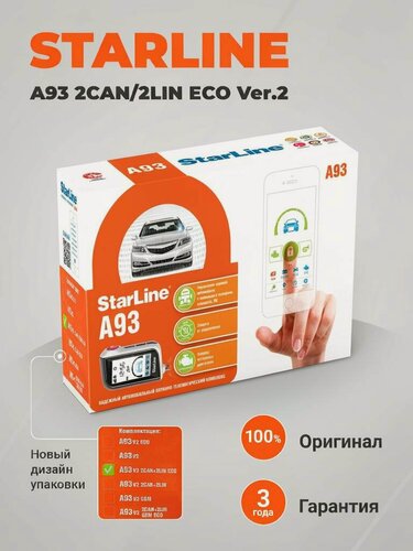 Изображение товара StarLine A93 2CAN 2LIN ECO Ver.2 автосигнализация с автозапуском ( один брелок в комплекте)