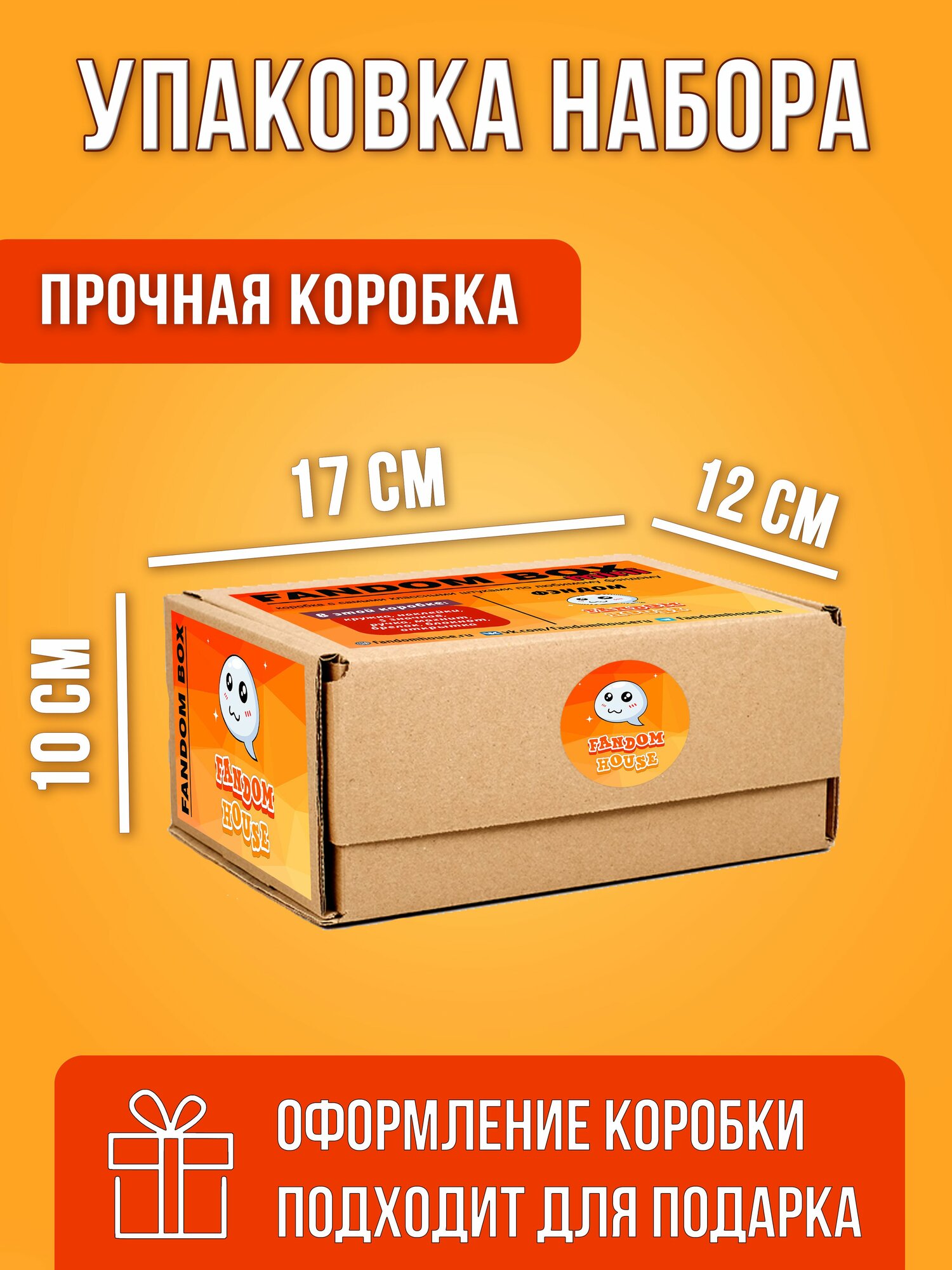 Подарочный набор Fandom Box Light по аниме