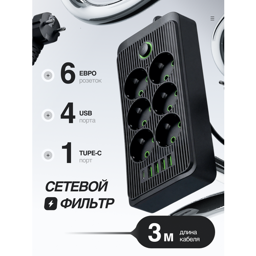 фото Удлинитель сетевой, с usb и type-c, длина кабеля 3м 6 розеток