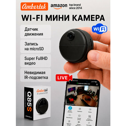 фото Камера видеонаблюдения ambertek q85s fowl 2304х1296 global черный