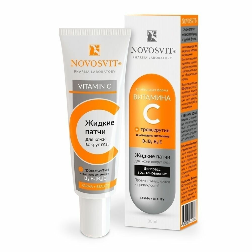 Novosvit (Новосвит) Патчи жидкие для кожи вокруг глаз с витамином С 30мл