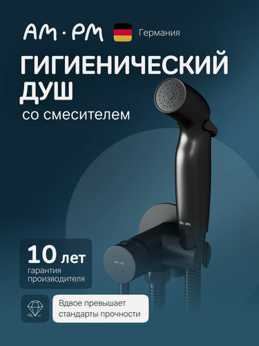 Изображение товара Гигиенический душ AM.PM Pulse, со смесителем, цвет хромированный