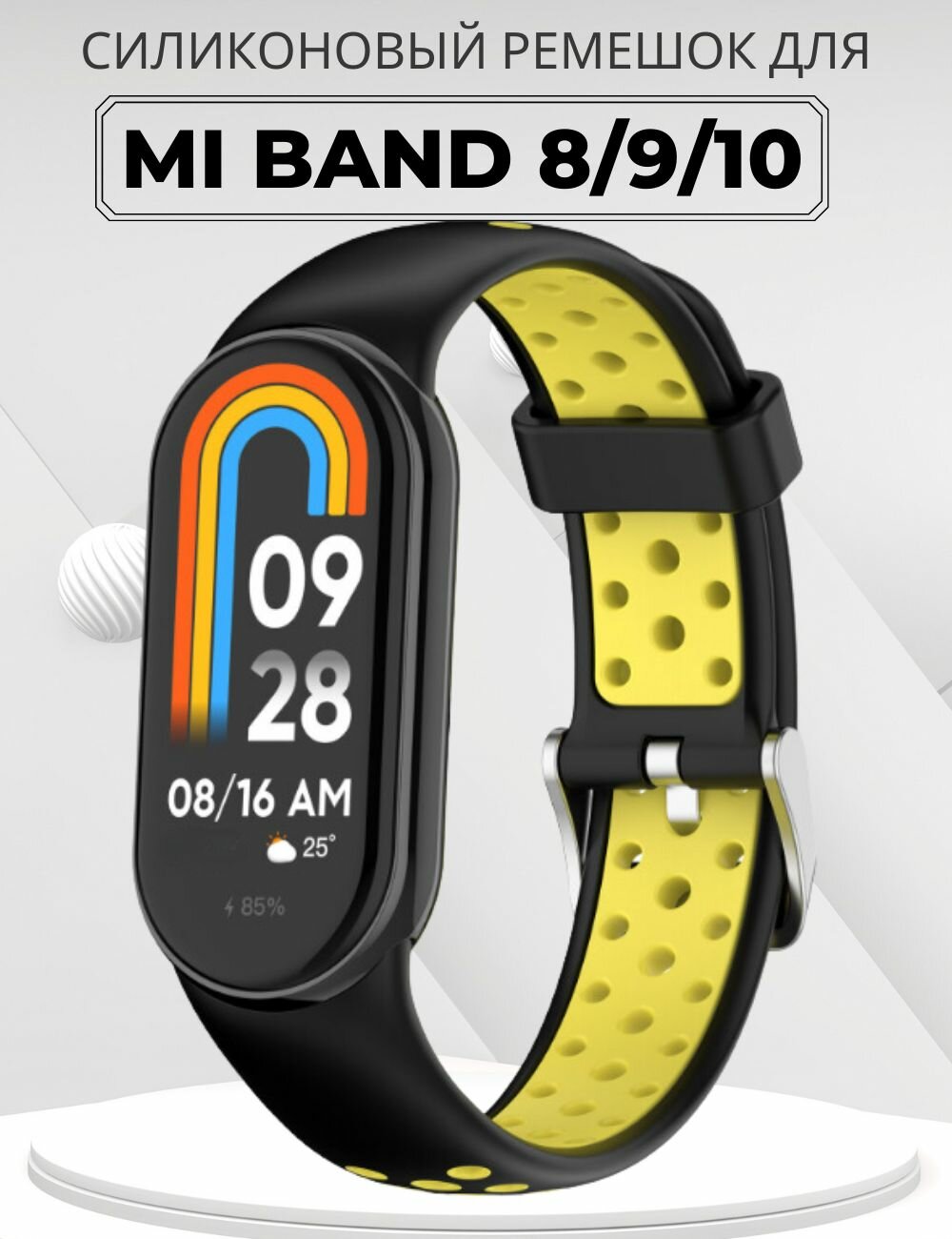Ремешок силиконовый для Xiaomi Mi Band 8 / Mi Band 9 / Mi Band 10