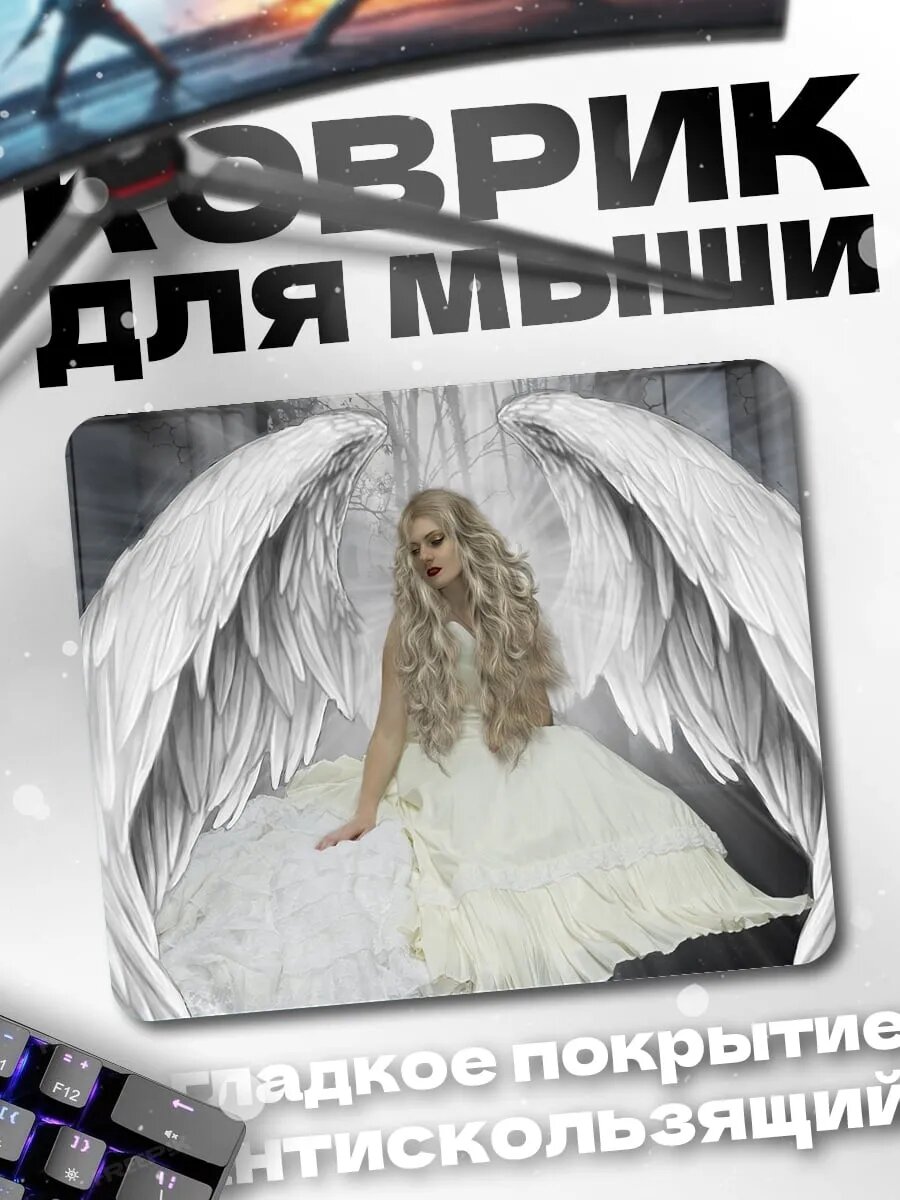Коврик для мыши Ангел с крыльями
