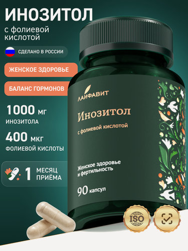 Изображение товара Инозитол + Фолиевая кислота 1000 мг для женского и мужского здоровья Inositol, 90 капсул