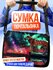 Сумка кросс-боди , черный