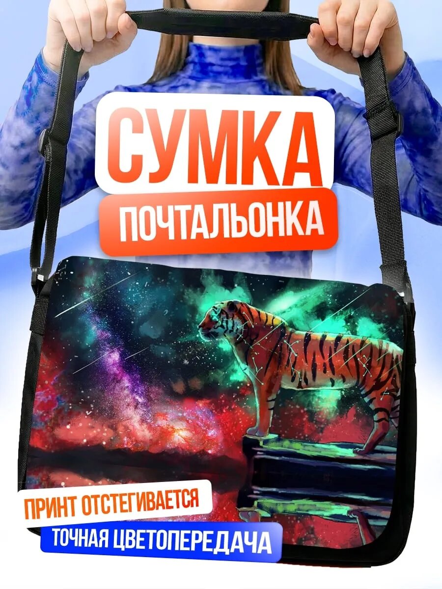 Сумка кросс-боди
