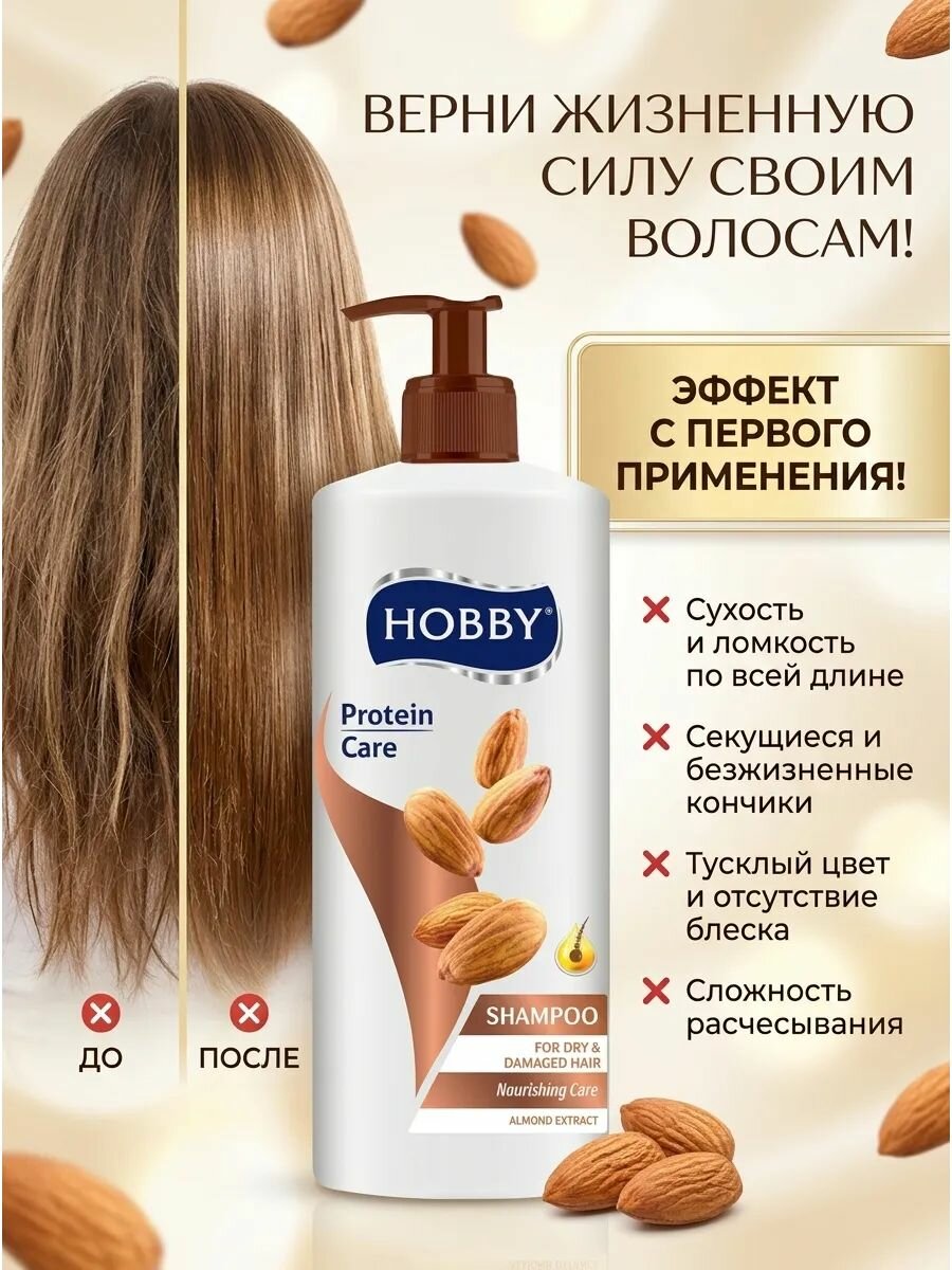 Шампунь для сухих и повр. волос с миндалём 1000 мл