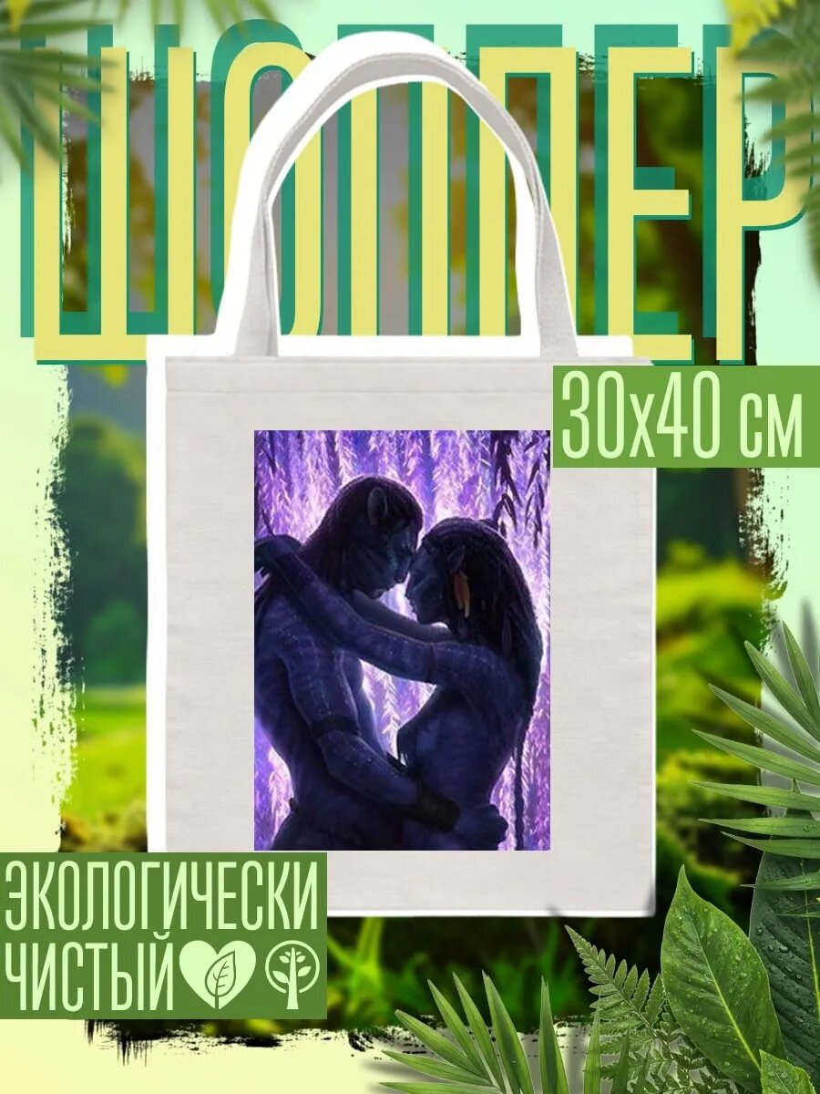 Сумка шоппер