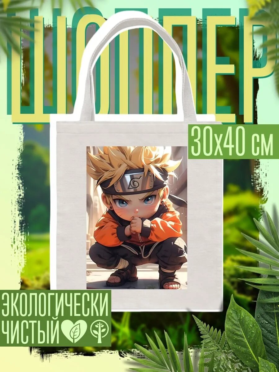 Сумка шоппер