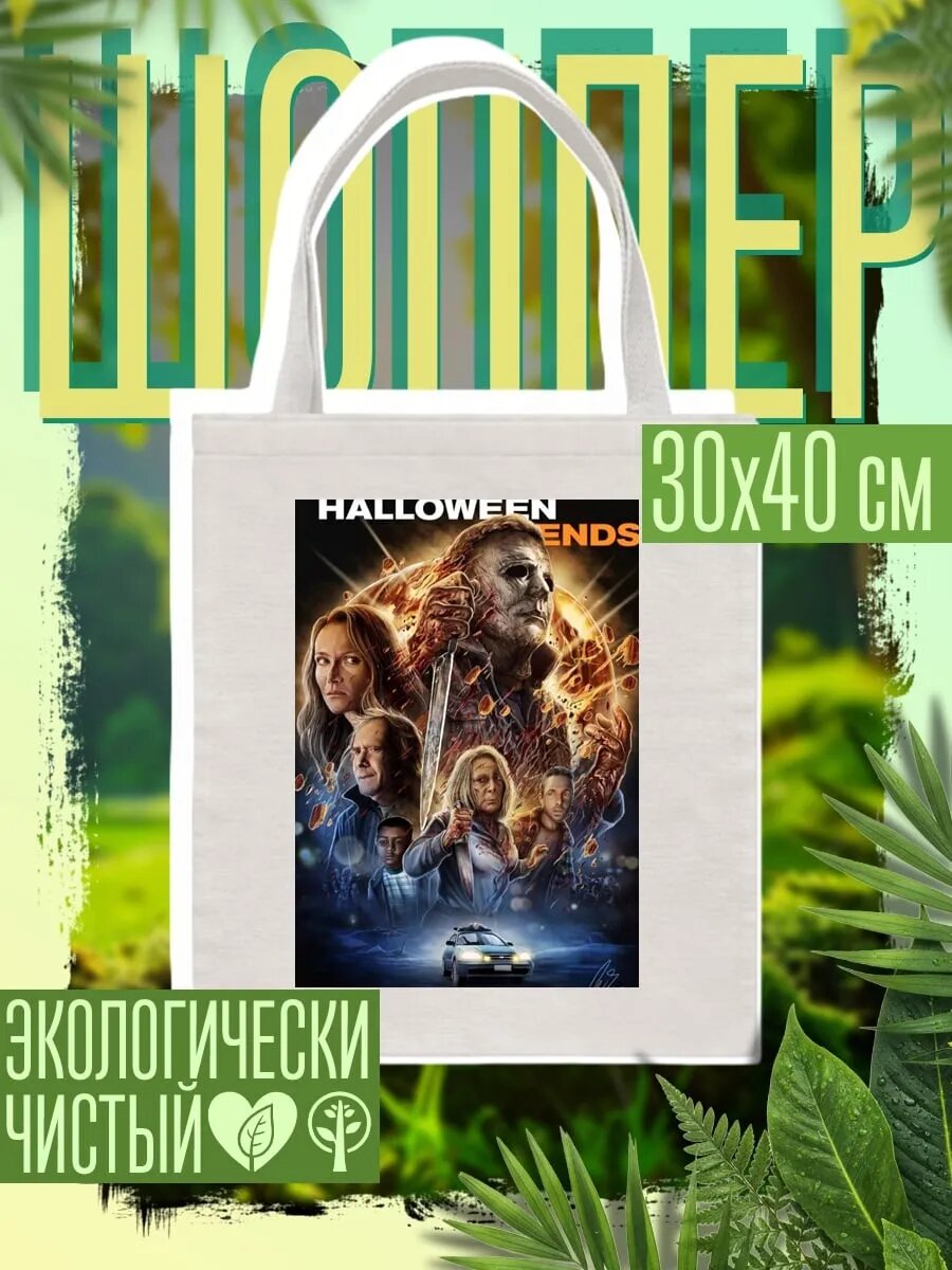 Сумка шоппер