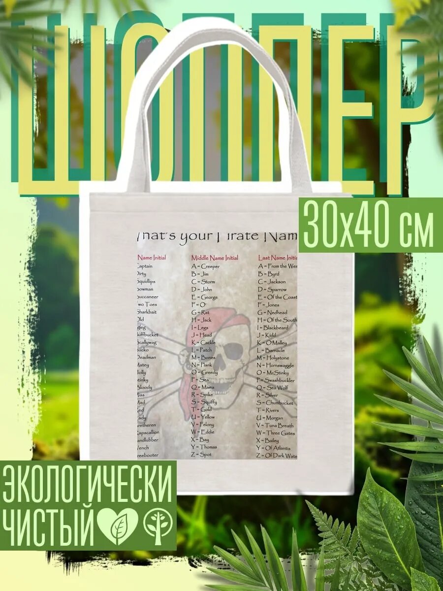 Сумка шоппер
