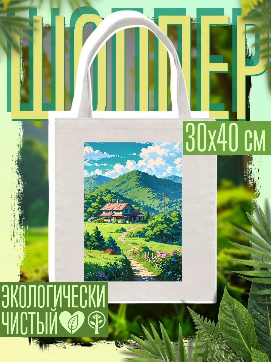 Сумка шоппер