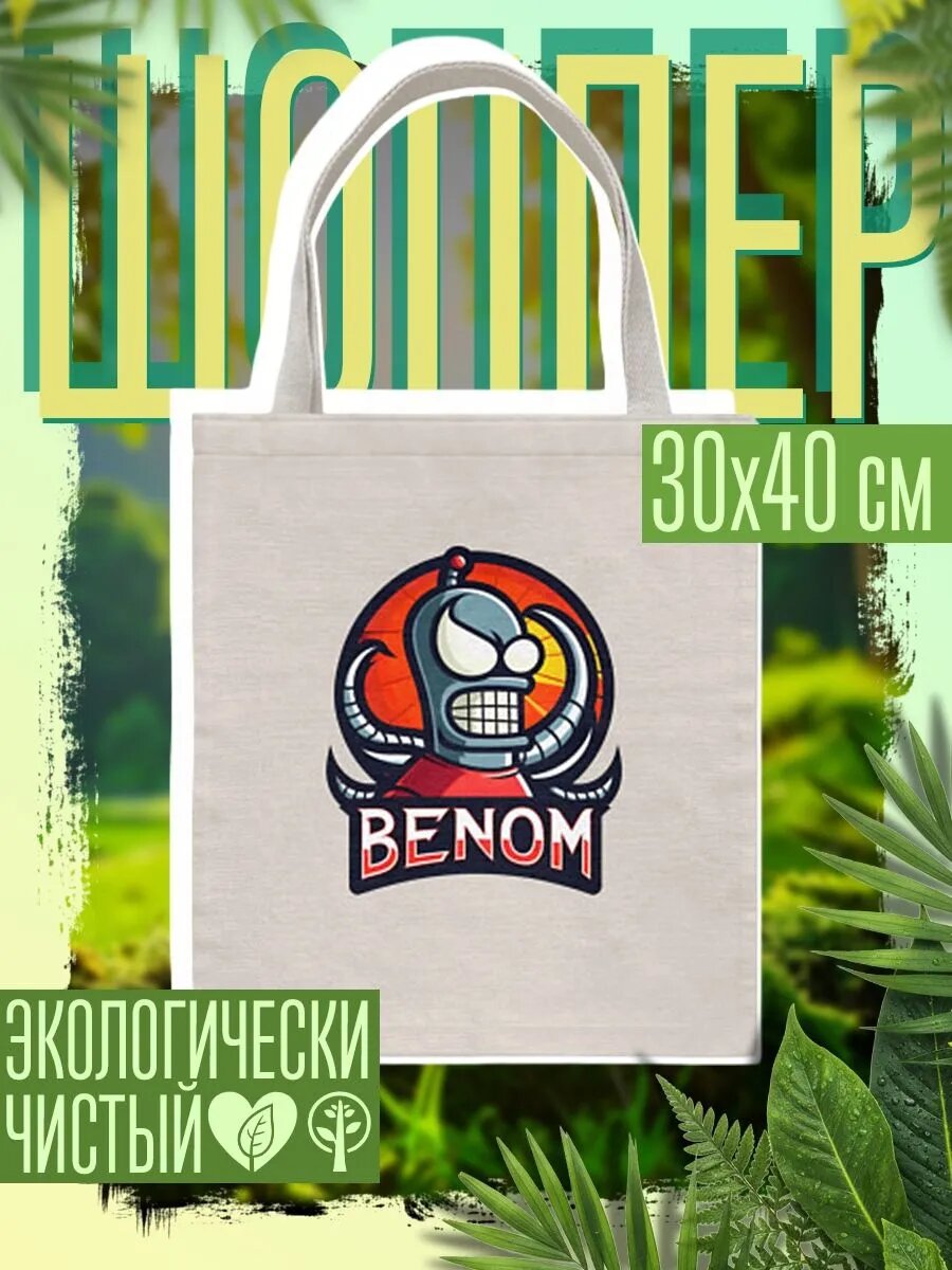 Сумка шоппер