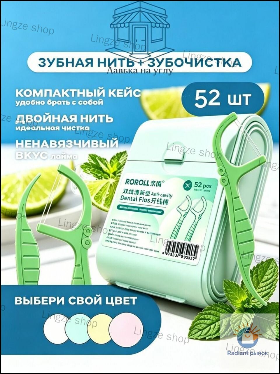 Флоссеры в кейсе зеленые