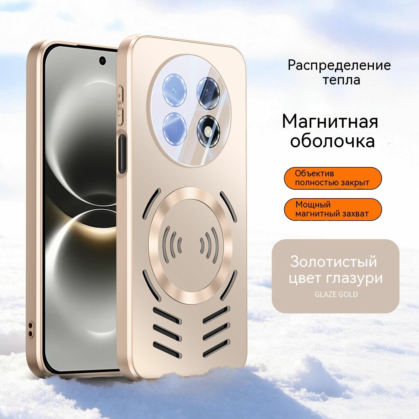 Чехол для Huawei Nova 15 Max Охлаждающий магнитный чехол для смартфона антиударный чехол