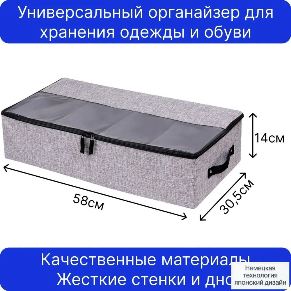 Кофр для хранения вещей "LF-541" 58см x 30.5см x 14см, 4 отделения, 1 шт
