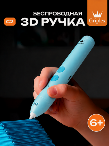 Изображение товара 3D ручка Griplex, с набором трафаретов, голубая, PCL пластик, безопасная