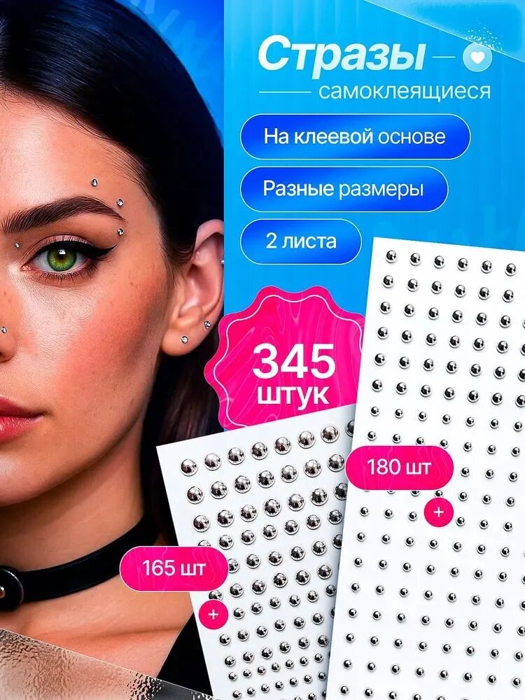 Пирсинг