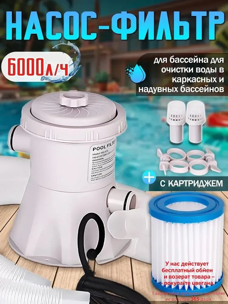 Портативный фильтр водяной помпы-быстро очищает бытовой надувной/каркасный плавательный бассейн