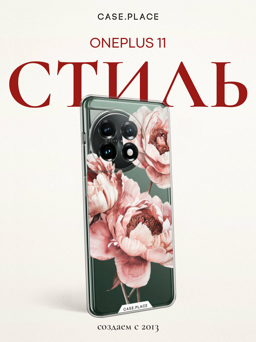 Чехол на OnePlus 11 / Ван Плас 11 с принтом "Акварельные бутоны", прозрачный