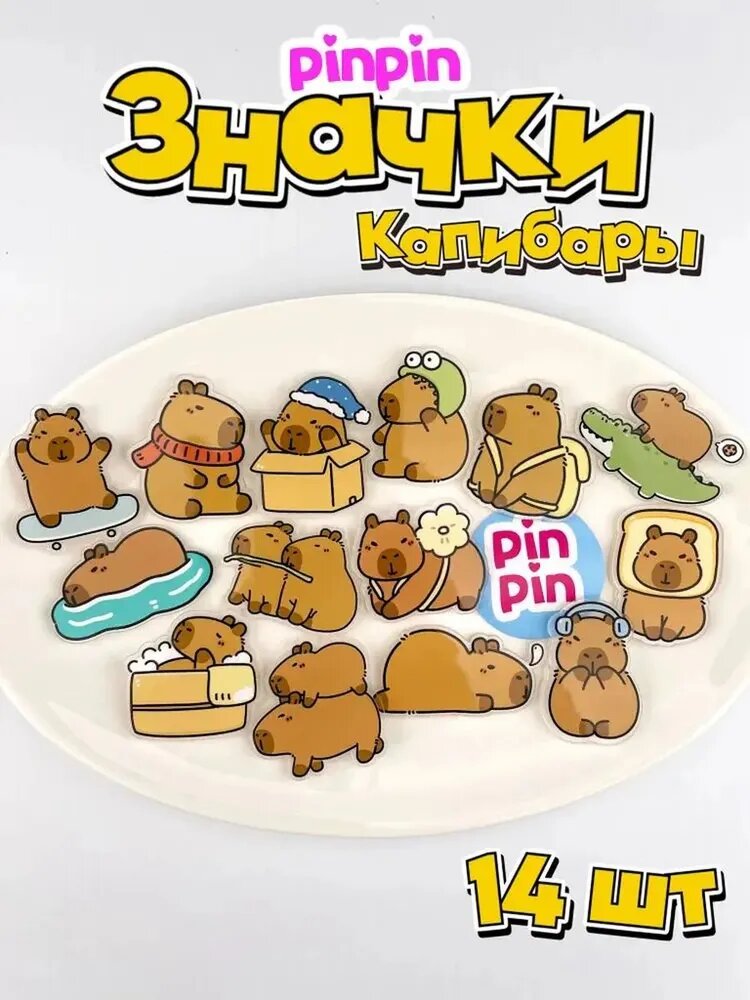 Значок