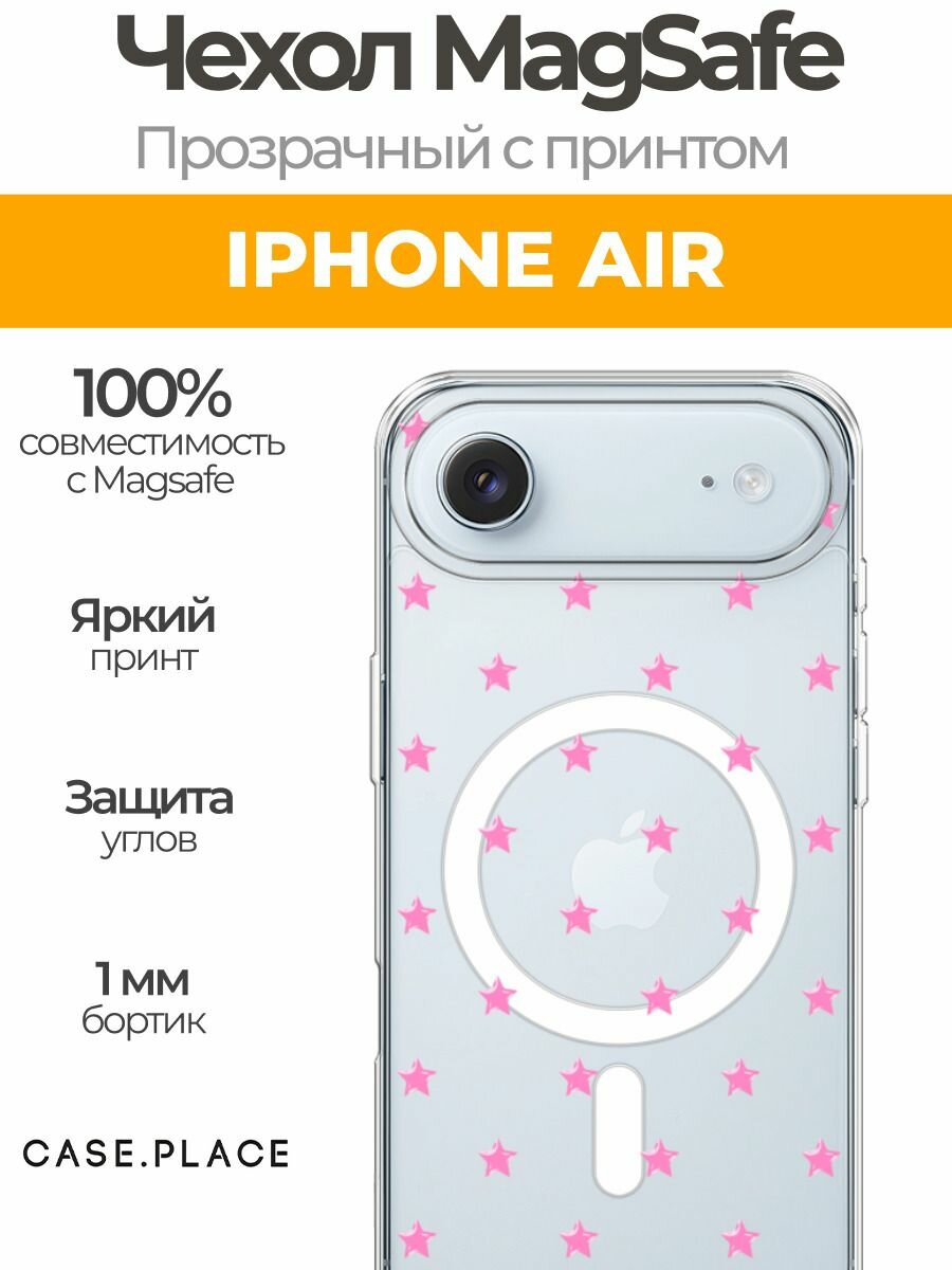 Чехол на Apple iPhone Air (Айфон Айр) MagSafe с магнитом и принтом Узор из звездочек