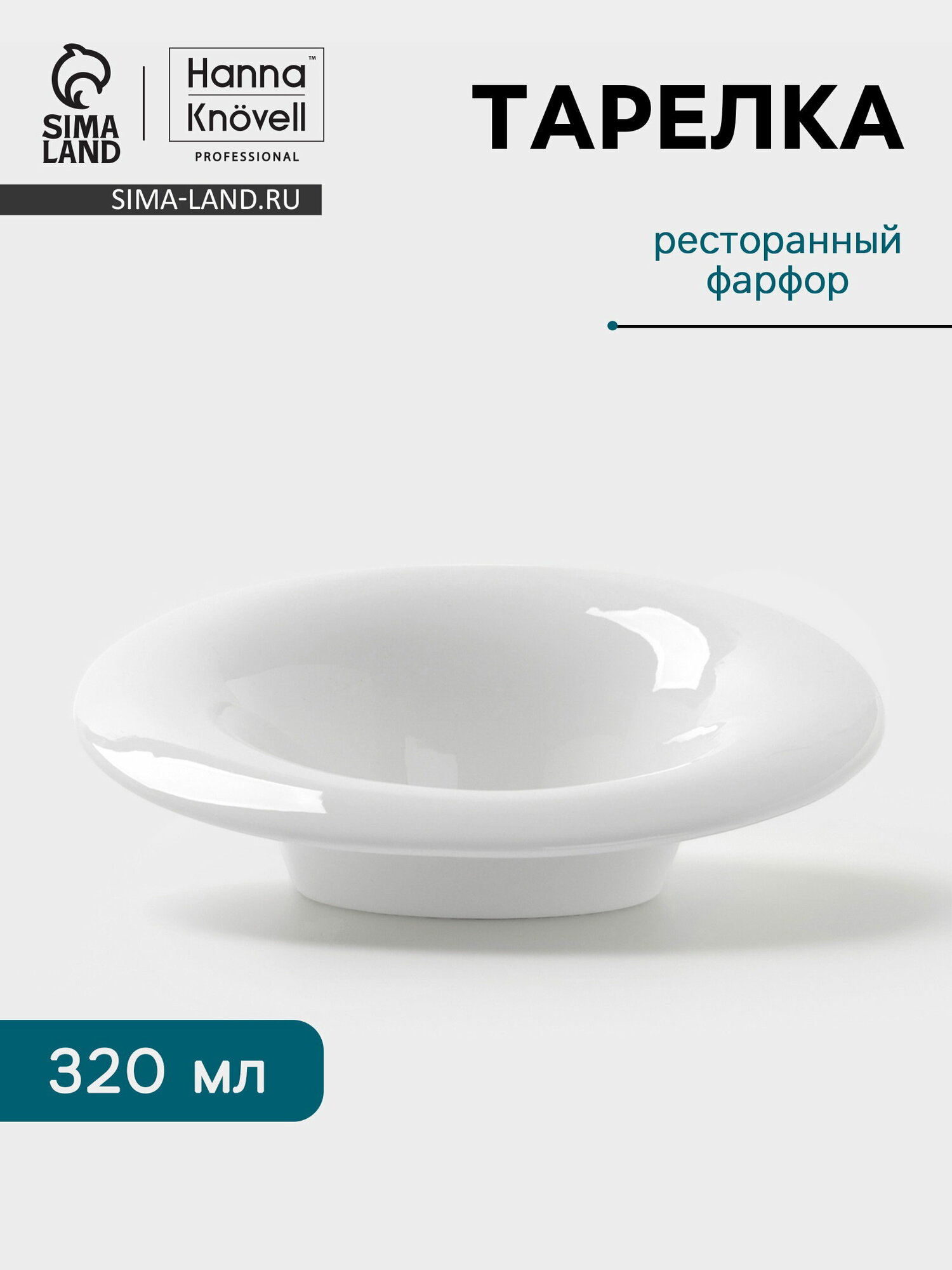 Тарелка 320 мл, 25.4x21.9 см, фарфор, белая, вид тарелки: глубокая