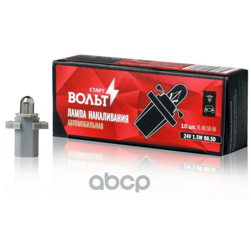 Лампа накаливания 24 V STARTVOLT арт. VL-B8.5D-06