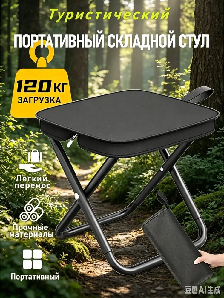 Кресло для рыбалки29*13*5 см