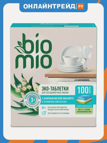 Изображение товара Таблетки для посудомоечной машины Biomio BIO-TABS All-in-One Эвкалипт, экологичные, 16 г, 100 шт