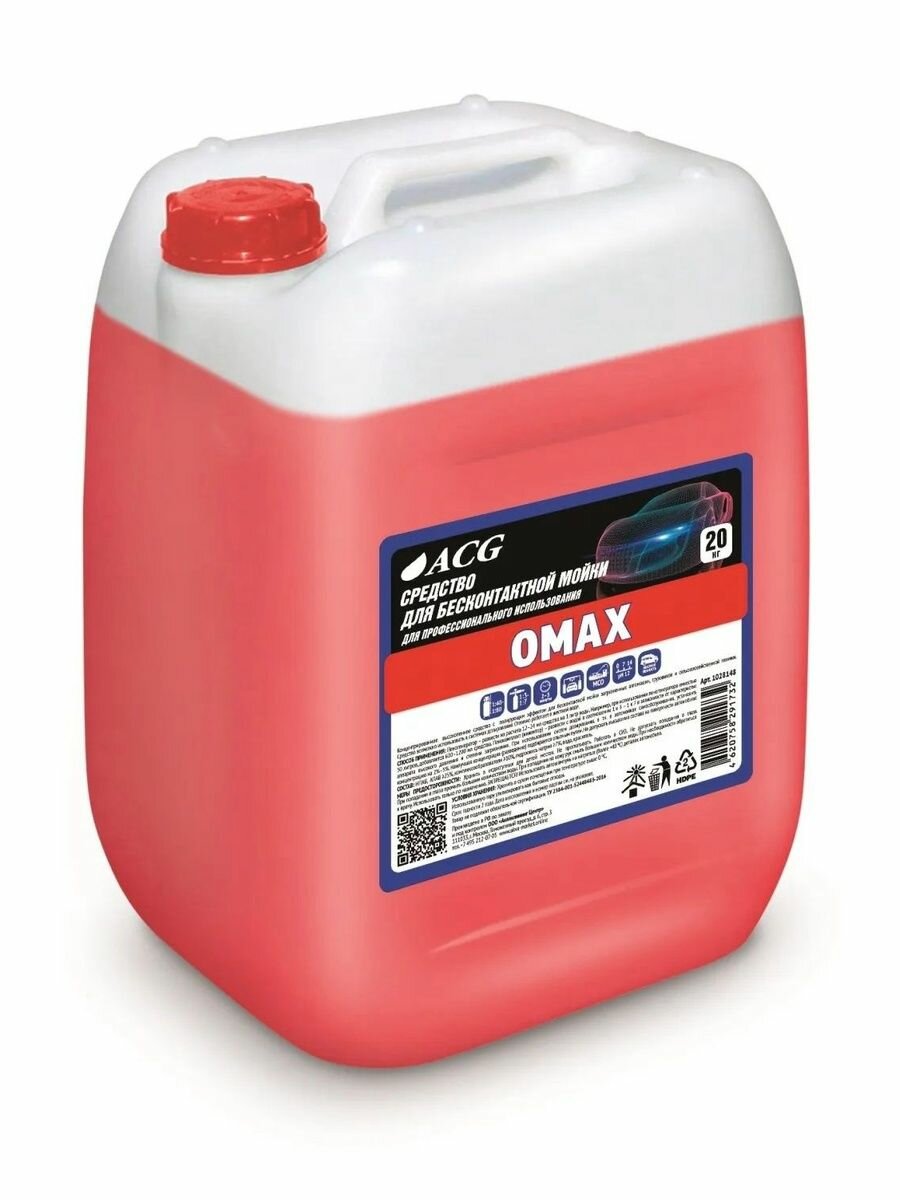 OMAX ACG 20 кг Автошампунь для бесконтактной мойки