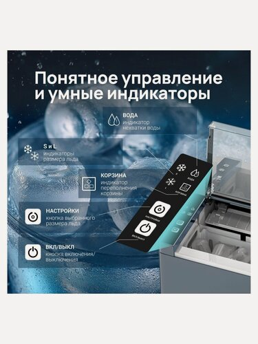 Изображение товара Льдогенератор Tesler ICM-1202 GREY