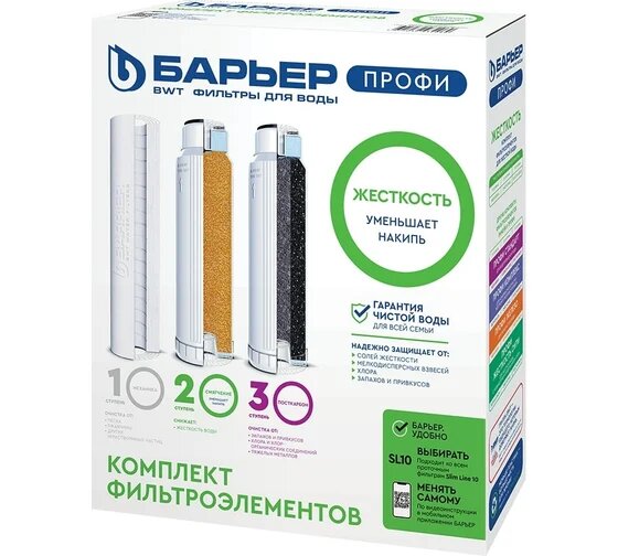 Комплект кассет Барьер профи Жесткость