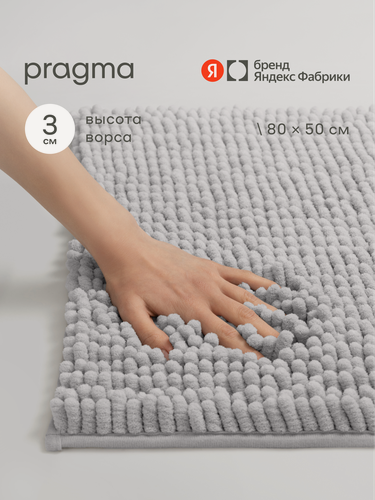 Изображение товара Коврик для ванной комнаты Pragma Qupla, 80*50 см, галечный серый, QPL8. TMMN.027