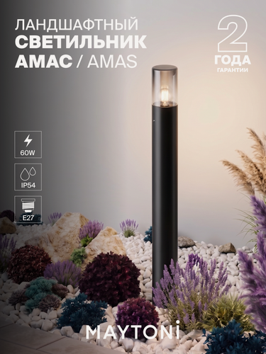 Изображение товара Ландшафтный светильник Maytoni Amas E27, IP54, 60W O432FL-01GF1