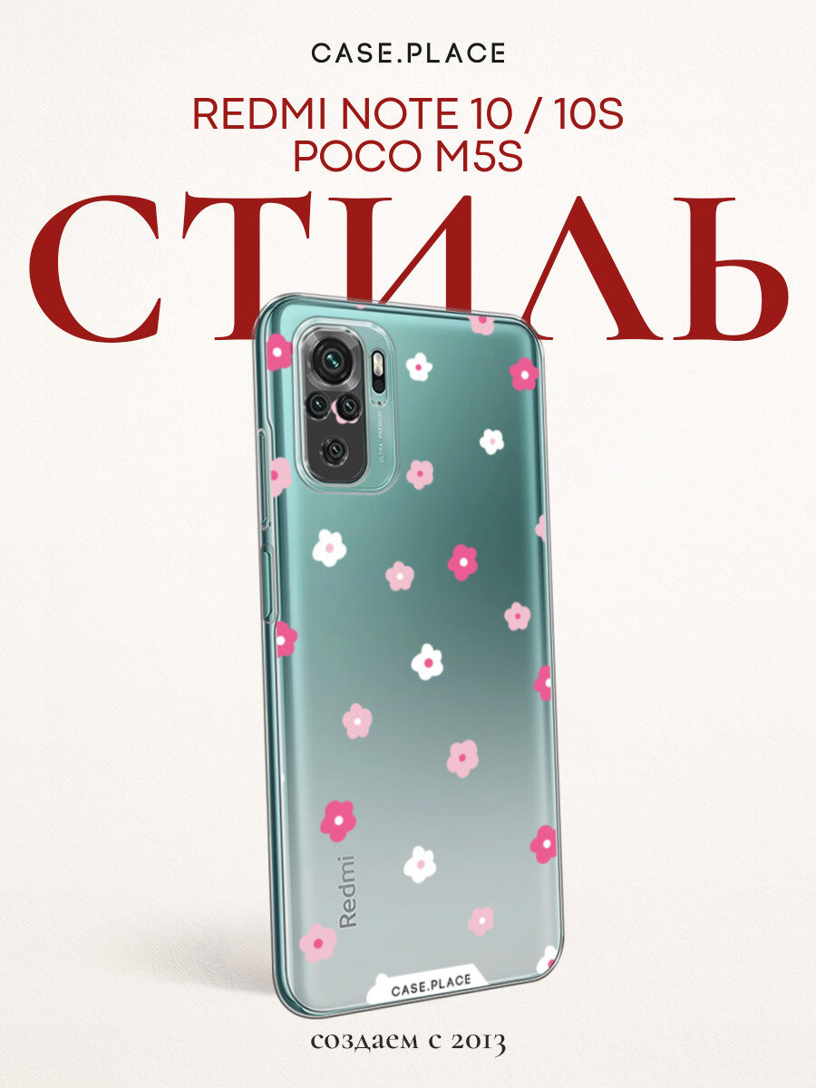 Чехол на Xiaomi Redmi Note 10/Note 10S/Poco M5s / Сяоми Редми Нот 10 с принтом "Весенние цветочки рисунок", прозрачный