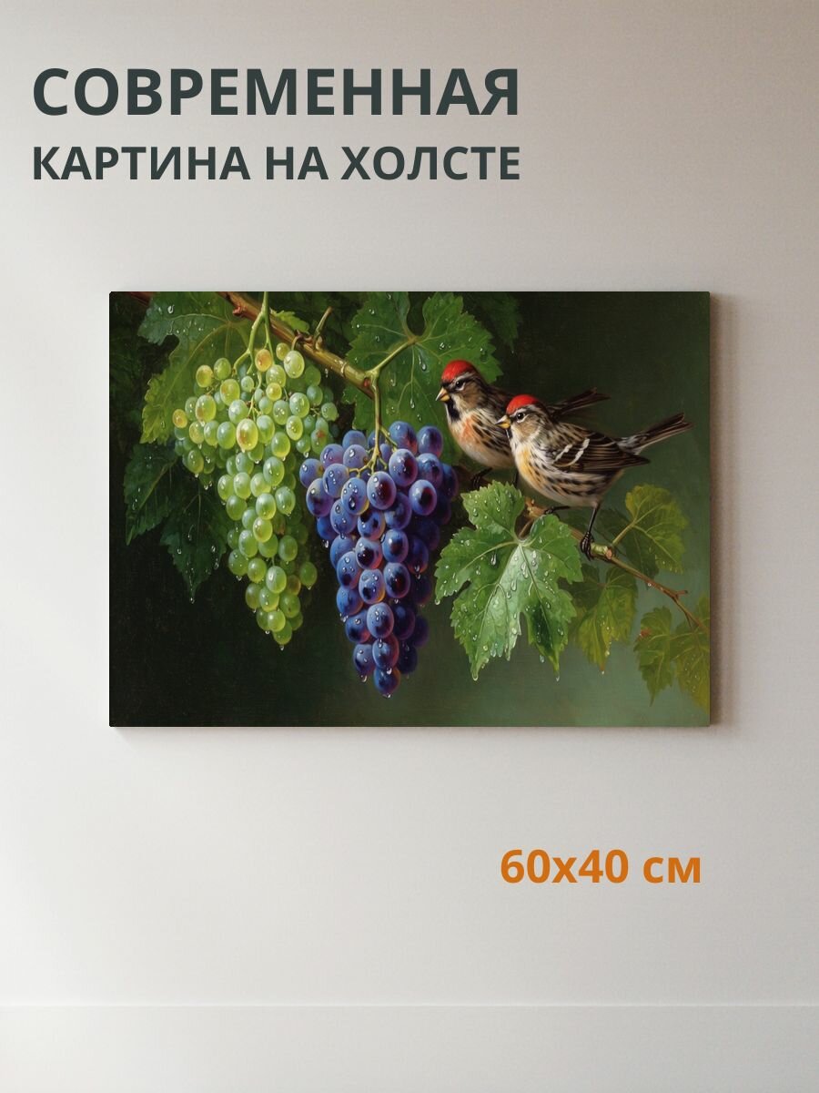 Картина на холсте Птицы на лозе с виноградом 60x40 см