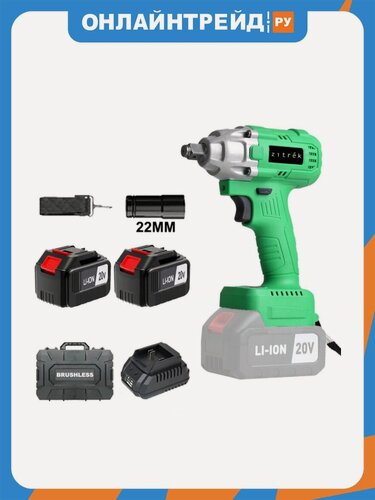 Изображение товара Гайковерт аккумуляторный Zitrek Crusher 20-Li (20В, 2x6.0Ач, з/у, кейс) (063-4372)