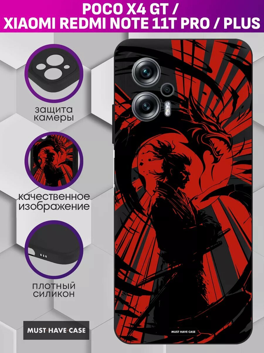Чехол на Poco X4 GT Redmi Note 11T Pro (Plus) с принтом