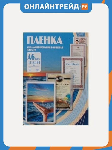 Изображение товара Пленка для ламинирования Office Kit А6, 111х154 (175 мик) 100 шт.