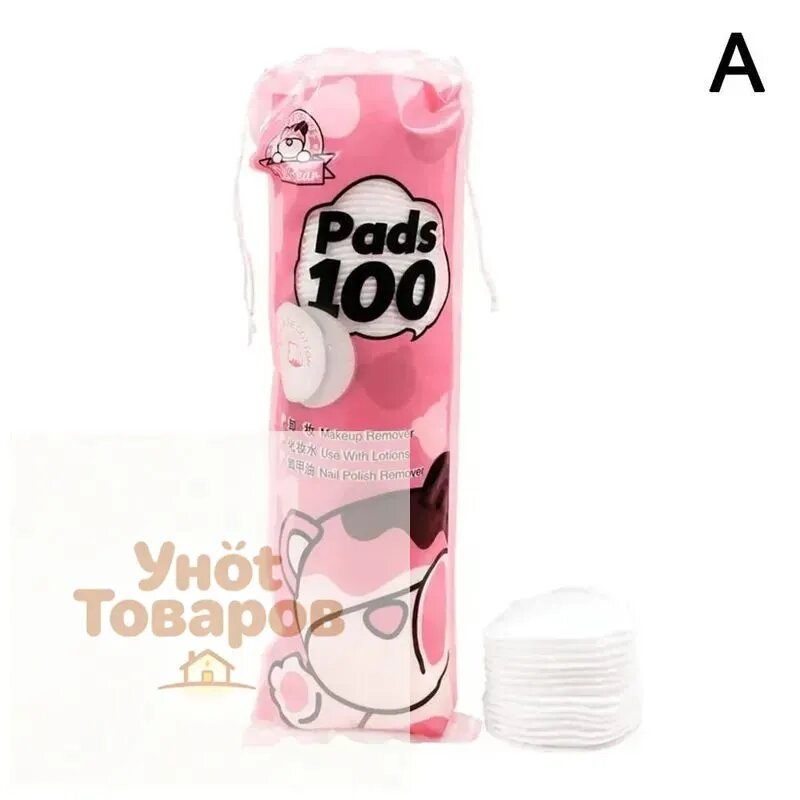 Ватные диски, 100 шт.
