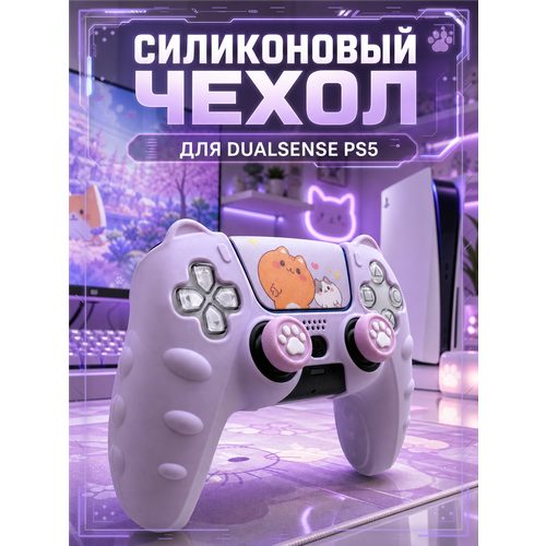 фото Чехол для джойстика ps5 / силиконовый чехол для геймпада пс5 / накладки для dualsense geekshare