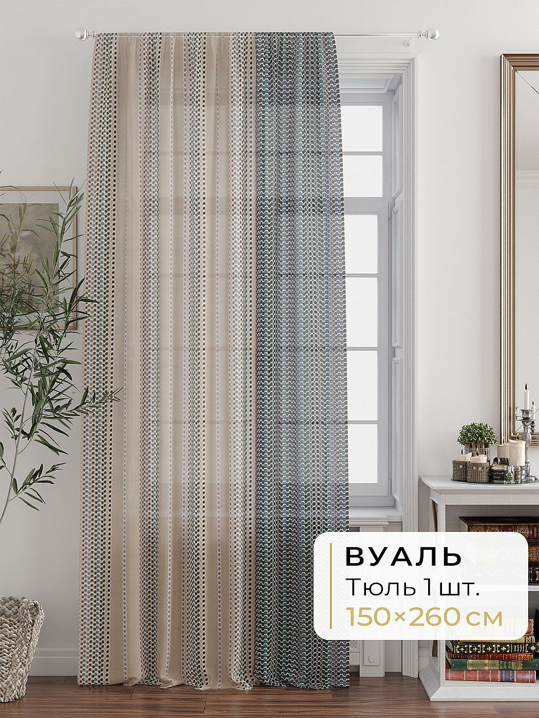 Штора для спальни и гостиной готовая 150x260 см с рисунком (603030260-260)