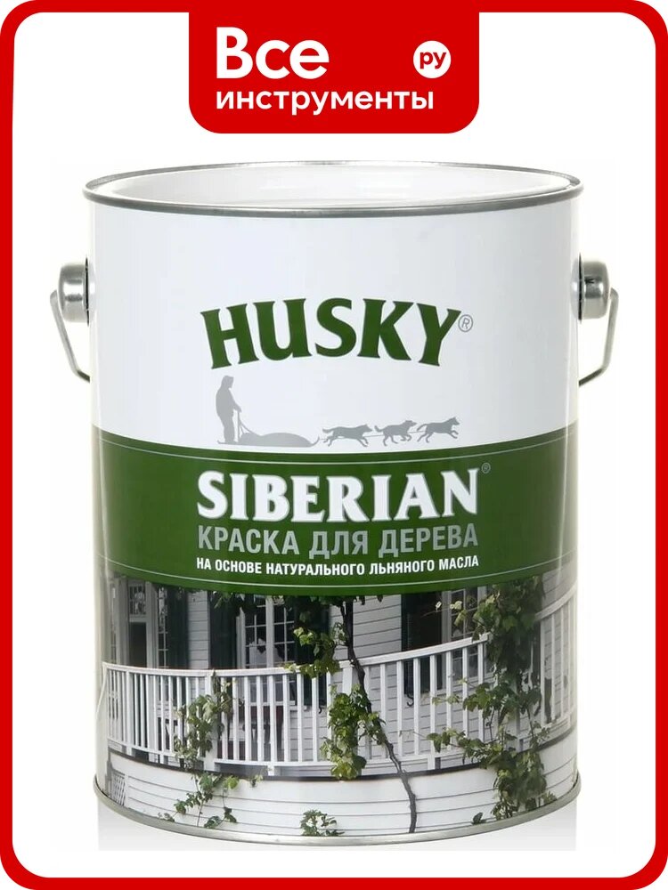 Краска для дерева HUSKY SIBERIAN (белая; база А; 2.7 л) 27006, деревянный, белый
