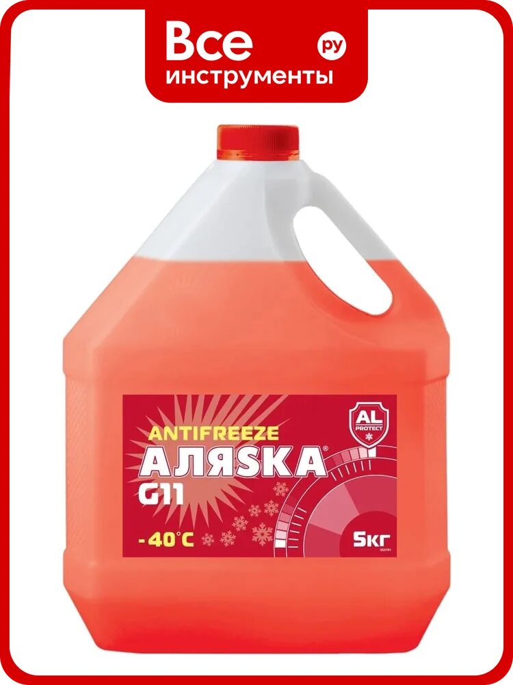 Антифриз AЛЯSKA G11 красный, этиленгликоль, 5 кг – надежная защита вашего автомобиля от замерзания и перегрева.