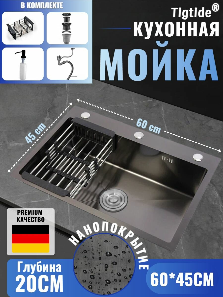 Мойка для кухни, Раковина для кухни из нержавеющей стали 60*45 см