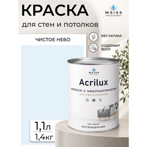 фото Краска интерьерная, для стен и потолков, моющаяся, матовая, 1.1л, чистое небо weiss
